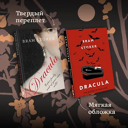Dracula - фото 5