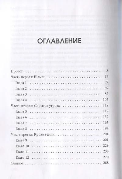 Остров Z. Книга 6. Цикл "Андрей Лунев" - фото 2