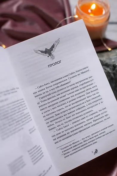 Когда солнце взойдет на западе - фото 10