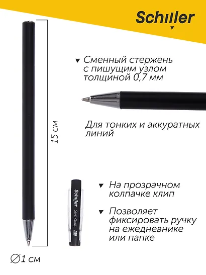 Ручка шариковая Schiller, Slim Glide, черная 0,7 мм - фото 4