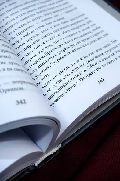 Восхождение рейнджера - фото 12