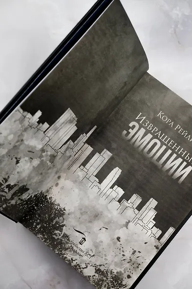 Извращенные эмоции - фото 11