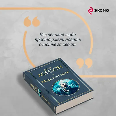 Набор Такой разный Джек Лондон (из 6 книг: Мартин Иден, Сердца трех, Странник по звездам и др.) - фото 8