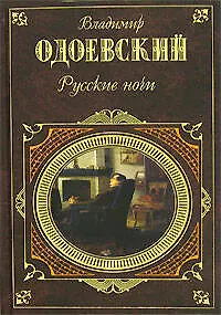 Русские ночи - фото 1