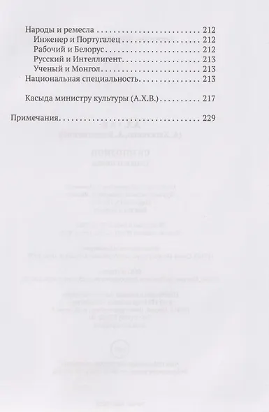 Симпозион: Стихи и песни - фото 7