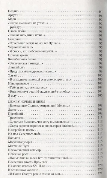 Собрание сочинений (комплект из 7 книг) - фото 6