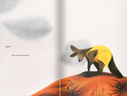 Кенгуру Малу - фото 3