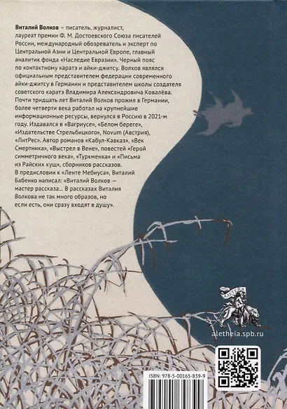 Граница - фото 2