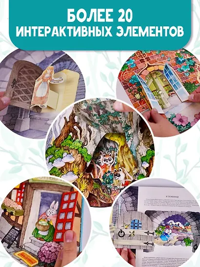 Ветер в ивах - фото 8