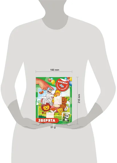 Зверята - фото 3