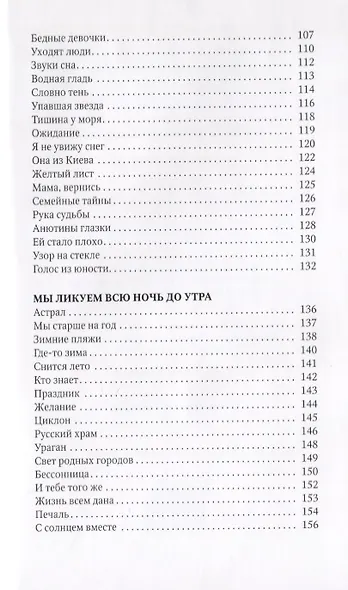 С солнцем вместе - фото 4