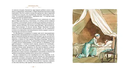 Капитанская дочка - фото 6