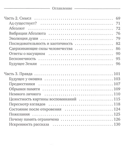 Капля памяти: очерк - фото 3