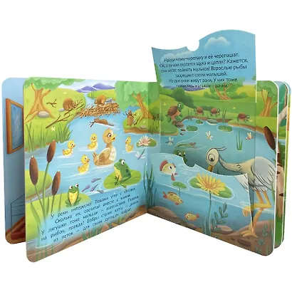 Мамы и малыши. Книжка с окошками - фото 4