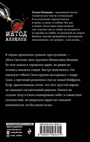 К северу от любви - фото 2