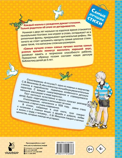 А что у вас? - фото 2