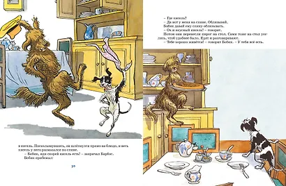 Фантазёры - фото 11