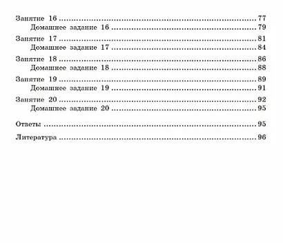 Олимпиадная математика в начальной школе. 3-4 классы. Тетрадь для ученика - фото 5