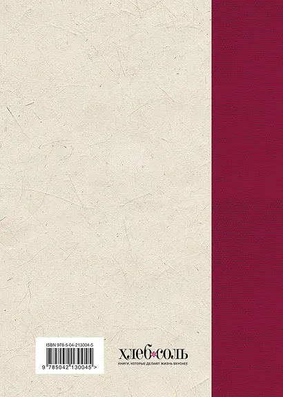 Национальные кухни народов СССР т.1 - фото 2