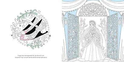 Зимняя сказка - фото 7