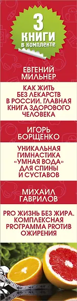 Здоровая жизнь: большая энциклопедия - фото 4