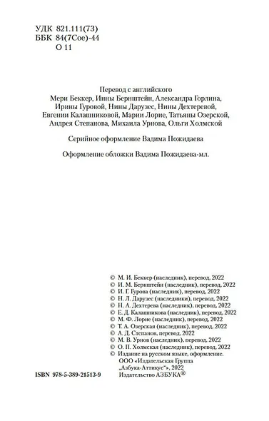 Дары волхвов - фото 7