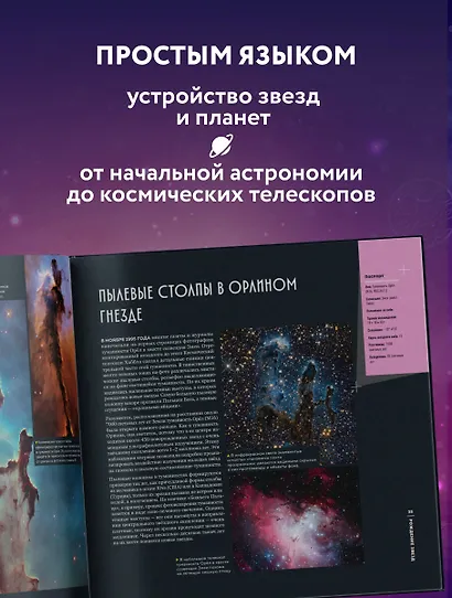 Глубокий космос. За пределы Солнечной системы, к краю Вселенной и началу времен - фото 7