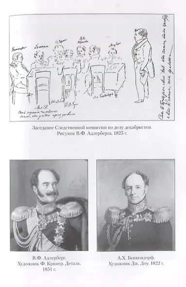 Николай I - фото 4