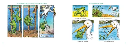Рассказы в картинках - фото 5