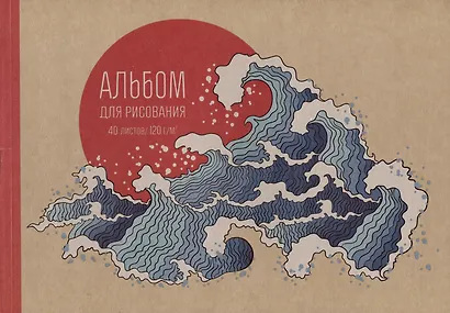 Альбом для рисования Listoff, "Большая волна", А4, 40 листов, на склейке - фото 1