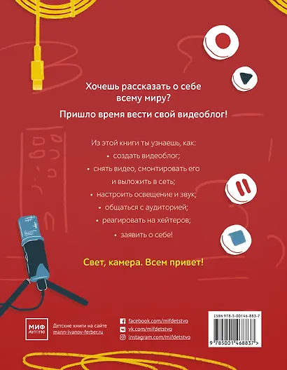 Как стать видеоблогером - фото 2