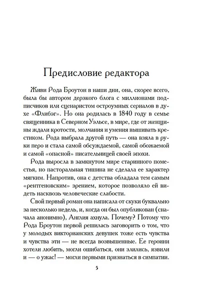 Белинда - фото 6