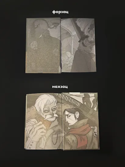 Преступление и наказание - фото 8