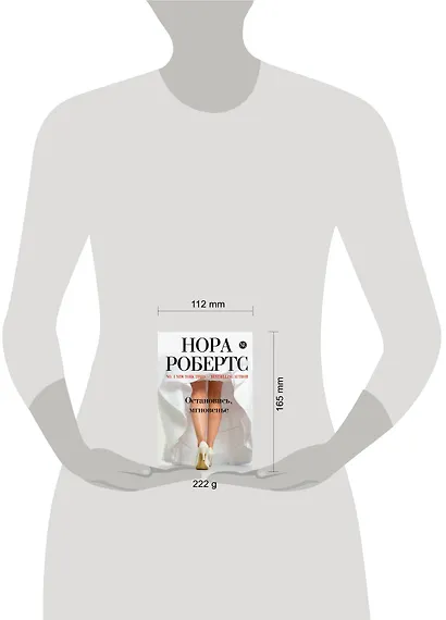 Остановись, мгновенье - фото 3