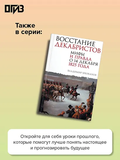 Николай II. Бремя самодержца. Документы, письма, дневники, фотографии Государственного архива Российской Федерации¶ - фото 6