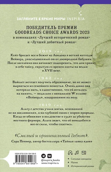 Непокорные - фото 2