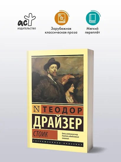 Стоик - фото 3