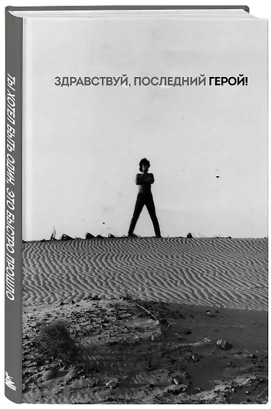 Книга для записей в линейку "Виктор Цой и группа КИНО. Здравствуй, последний герой!", А5, 72 листа - фото 2