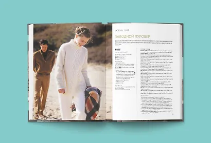 Нора Гоан. 40 избранных моделей, неподвластных времени - фото 6