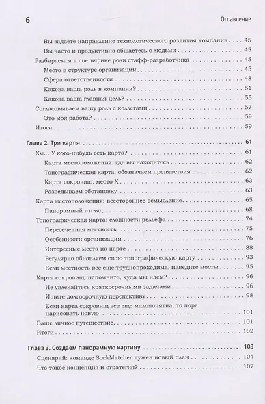 Карьера разработчика. Стафф - круче, чем senior - фото 11