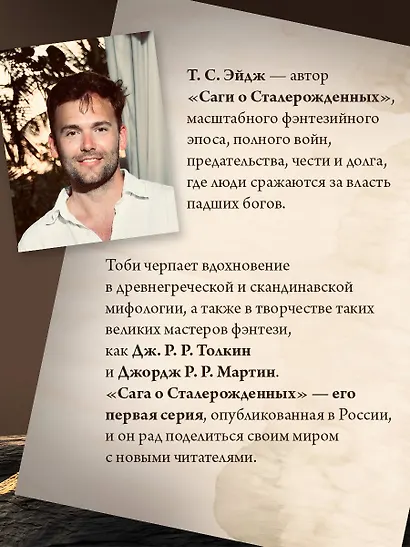 Песнь Первого клинка - фото 5