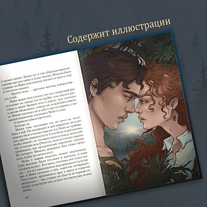 Реннвинд. Темный принц - фото 6