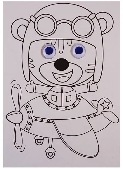 РАСКРАСКА А4 с глазками 22мм. ВЕСЁЛЫЕ ЗВЕРЯТА - фото 4