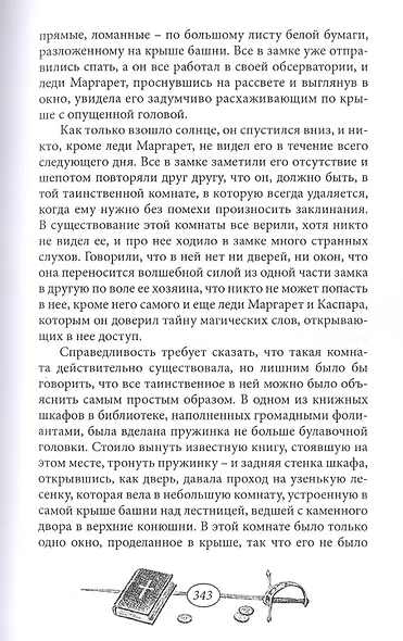 Святой Георгий и Святой Михаил - фото 5