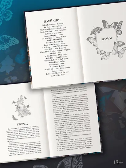 Синие бабочки - фото 6