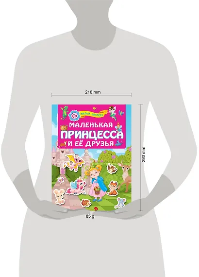 Маленькая принцесса и её друзья - фото 3