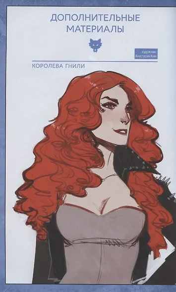 Бесобой.Т.6.Стая - фото 3