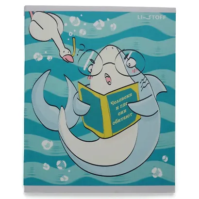 Тетрадь в клетку "Акула и гуси", 48 листов, в ассортименте - фото 5