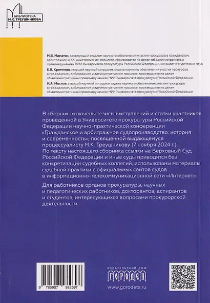 Гражданское и арбитражное судопроизводство: история и современность - фото 2
