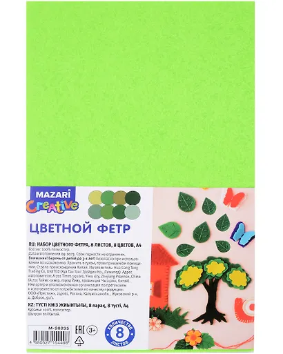 Набор цветного фетра "Зеленый" 8 листов, 8 цветов, А4 - фото 1